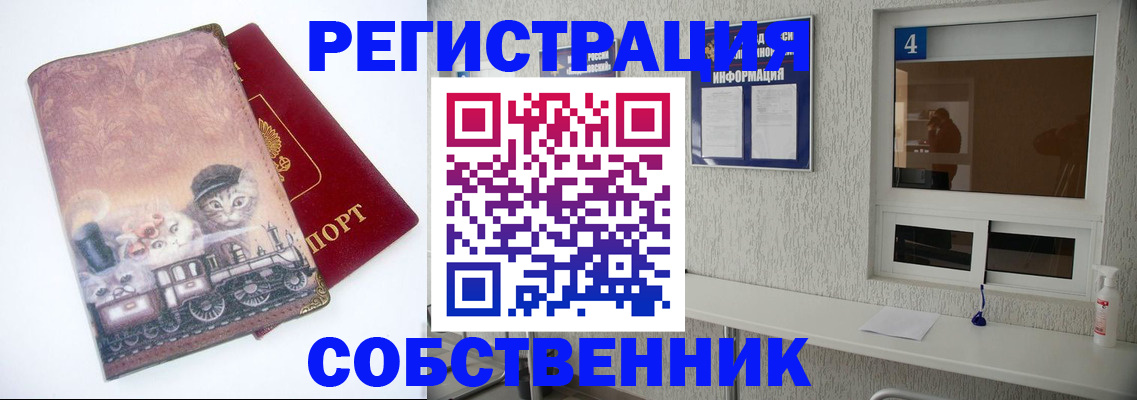 купить прописку в Новой Ляле