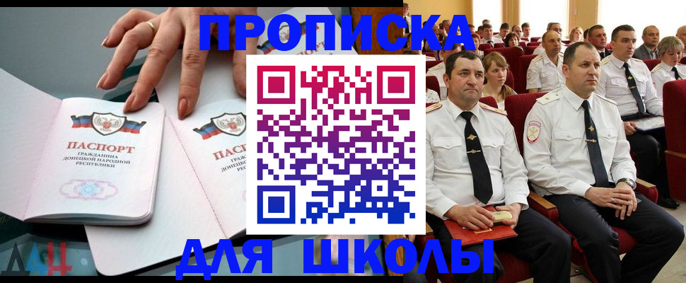 прописка для работы в Новой Ляле