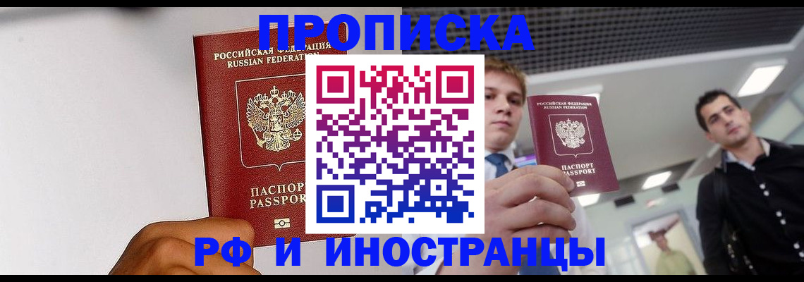 временная регистрация для всех в Новой Ляле