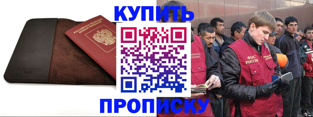 временная прописка в Новой Ляле