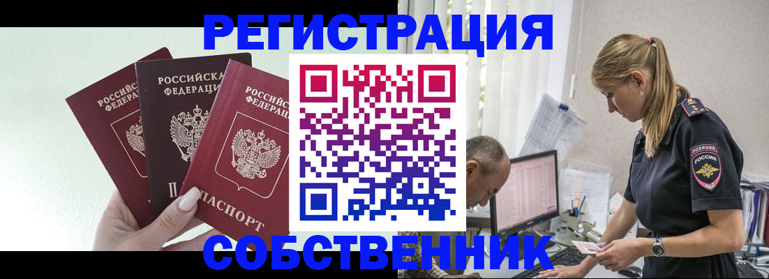 временная регистрация для школы в Новой Ляле