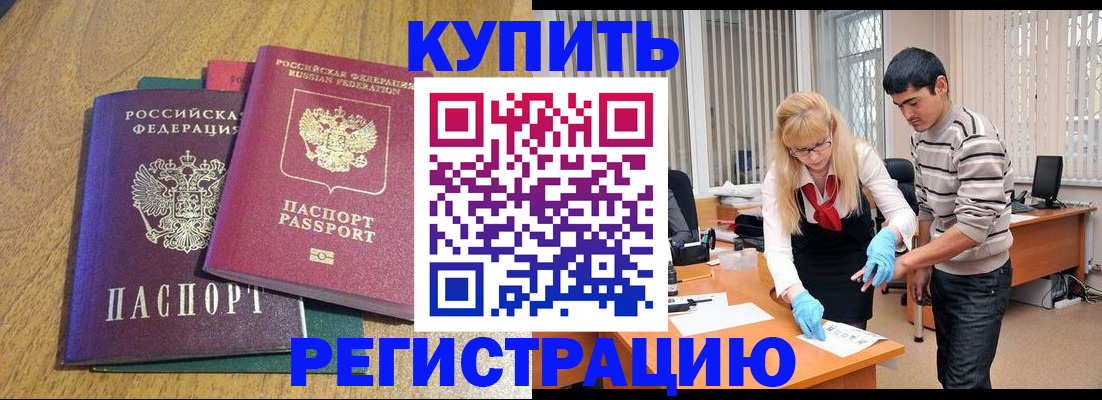 прописка для работы в Новой Ляле